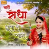 About Thari Radha Bhula V Pyari Song